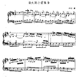 手风琴谱 | D大调小前奏曲 J S 巴赫