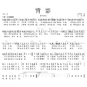 背影_通俗唱法乐谱_词曲:阮晓星 方鸣