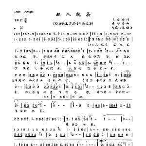双人枕头_歌曲简谱_词曲:王登雄 张锦华
