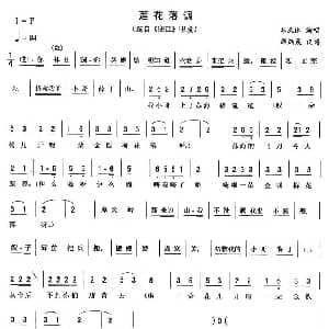 二人转谱 | 莲花落调 寒江 唱段 苏凤林