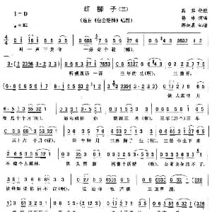 二人转谱 | 红柳子 三 包公赔情 唱段 韩冰