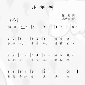 小蝌蚪_儿歌乐谱_词曲:陈迎 武庆森