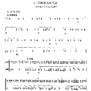 水殿风来秋气紧 京剧 西施 选段 京胡考级谱