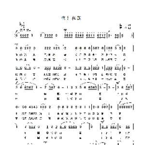 啊,祖国_歌谱投稿_词曲:莘木 曹永