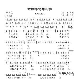 对你怀念特别多_歌曲简谱_词曲:松吟 黄敏