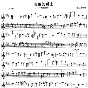 萨克斯谱 | 美丽的爵士