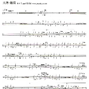 大海 架子鼓谱