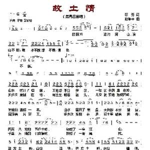 故土情_歌曲简谱_词曲:廖勇 赵季平