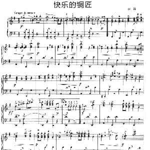 手风琴谱 | 快乐的铜匠 彼得