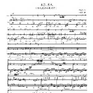 小提琴谱 | 水墨 月光 田孟灵