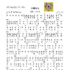 只要平凡_歌曲简谱