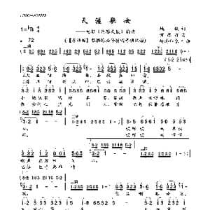 天涯歌女_歌曲简谱_词曲:姚敏 贺绿汀