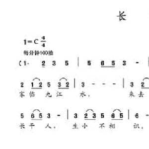 长干行_民歌简谱_词曲: 唐 李白 叶璟萱