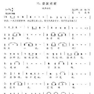 皇汉兴衰_民歌简谱_词曲:高占祥 赵缺 夏宝森