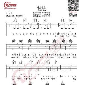 Jam 七月上 吉他谱 G调指法_歌曲简谱_词曲:Jam Jam
