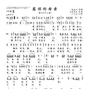 慈祥的母亲_歌曲简谱_词曲:张东辉 美朗多杰
