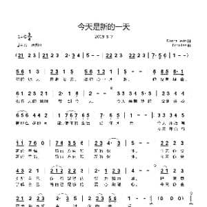 今天是新的一天_歌曲简谱_词曲:唐那 莱文 Echo Lee