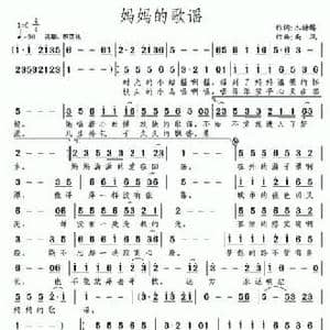 妈妈的歌谣_民歌简谱_词曲:木糖醇 南风