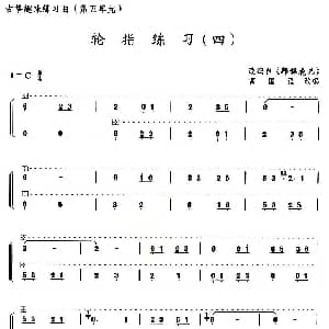 古筝谱 | 古筝练习 轮指练习 4 改编自 邦锦花儿 曹国强改编