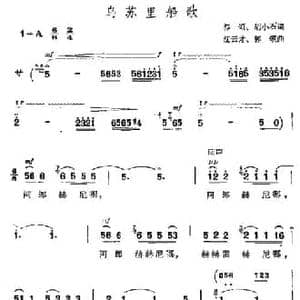 乌苏里船歌_民歌简谱_词曲:郭颂 胡小石 汪云才 郭颂