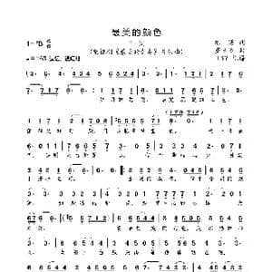 最美的颜色_歌曲简谱_词曲:陈曦 董冬冬