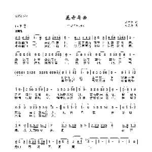 花开舟曲_歌曲简谱_词曲:石华雄 刘原平