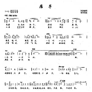 ​42雁子_美声唱法乐谱_词曲:陈梦家 张旭冬