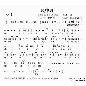 风中月_歌谱投稿