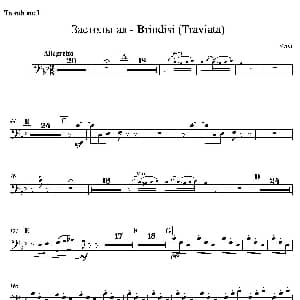 饮酒歌 管弦乐队3支长号分谱 意 威尔第