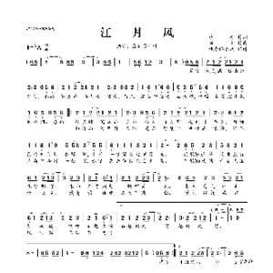 江月风_歌曲简谱_词曲:逸年 洪尘