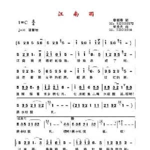 江南雨_民歌简谱_词曲:李新春 郭克光