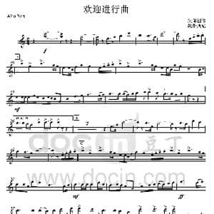 10欢迎进行曲 bE萨克斯管分谱 _歌曲简谱_词曲: 集体创作 魏群执笔