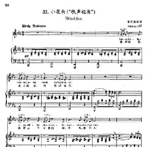 33小夜曲 奥地利 _外国歌谱_词曲:尔斯塔布 舒伯特