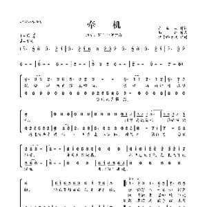 牵机_歌曲简谱_词曲:荀夜羽 鮟此
