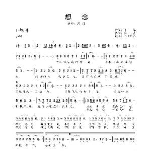 想念_歌曲简谱_词曲:素茶 前世