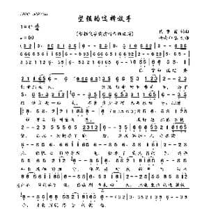 坚强的选择放手_歌曲简谱_词曲:代学霞 代学霞