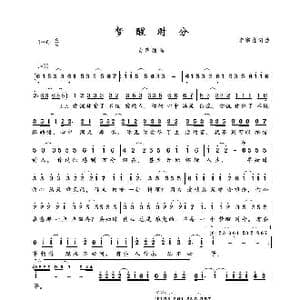 梦醒时分_歌谱投稿_词曲:李宗盛 李宗盛