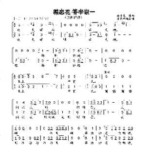 蝶恋花 答李淑一_歌谱投稿_词曲:苏州评弹 赵开生