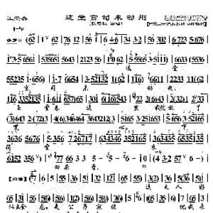 玉堂春 这场官司未动刑_歌曲简谱_词曲:暂无 恒流星制谱