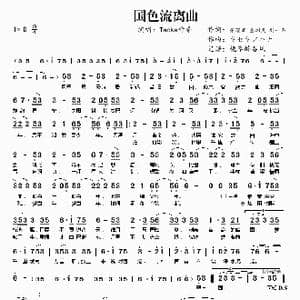 国色流离曲_歌曲简谱_词曲:乔瑾言,墨湘灵,羽一石 キセキノハナ