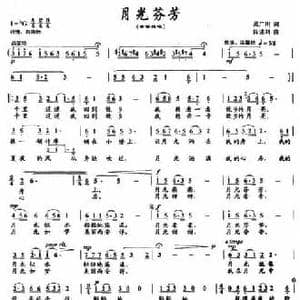 月光芬芳_民歌简谱_词曲:吴广川 刘述陈