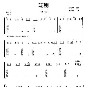 古筝谱 | 吻别 殷文琦