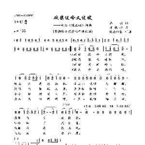 砍柴过岭又过坡_歌曲简谱_词曲:乔羽 雷振邦