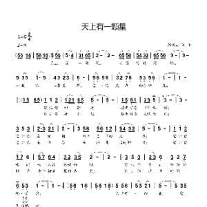 天上有一颗星_歌曲简谱_词曲:刘新太 刘新太