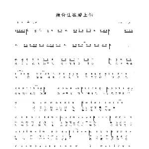 缘分让我爱上你_歌曲简谱_词曲:朗坤 朗坤