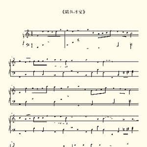 错位时空_歌曲简谱_词曲:周仁 张博文