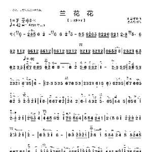 兰花花_歌曲简谱_词曲: 朱昌耀