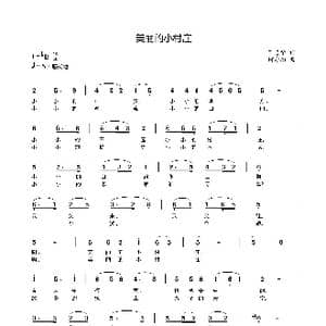美丽的小村庄_歌曲简谱_词曲:丁忠华 何寿均