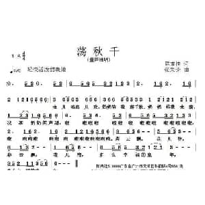 荡秋千_儿歌乐谱_词曲:陈吉桂 张朱论
