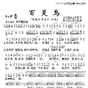 百灵鸟_歌曲简谱_词曲:买力凯 孜亚吾东 斯坎德尔 塞拉夫